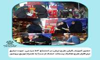 حضور آموزشگران طرح تپش در اجتماع ۵۳ مردمی، جهت تبلیغ نرم افزار طرح تفکیک پسماند خشک از مبدا به همراه توزیع بروشور
